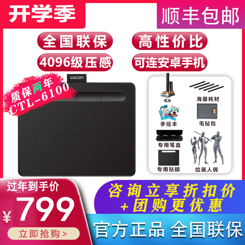 WACOM IntuoSo CTL6100 Pen Tablet Hand Drawing Board PPT Micro Lesson Online Lesson Handwriting Board Can Be Connected to Mobile Phone