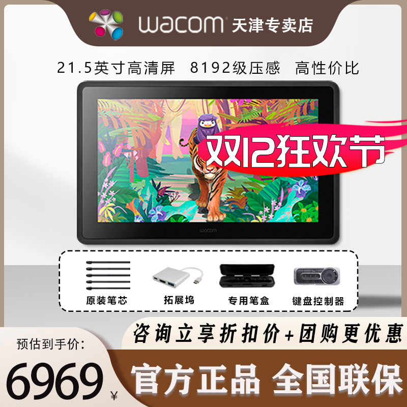WACOM LCD digital screen DTK-2260 hand-painted screen 21 5 inches Cinti Xindi painting screen drawing screen