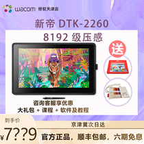 WACOM LCD pen display 21 5-inch Cinti DTK-2260 hand-drawn screen Painting screen drawing screen