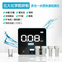 Aquaculture analyzer ph nitrite ammonia nitrogen hardness function detector Fish and shrimp pond rapid water quality test