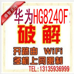 Remote deciphering the light cat Huawei HG8240R HG8245C HG8245C HG8346R HS8346R5 HS8346R5 bridging