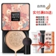 Han Chan đầu nấm nhỏ cushion bb cream dưỡng ẩm che khuyết điểm cách ly lâu dài cho nam và nữ nền chất lỏng màu đỏ net cc mỹ phẩm - Kem BB