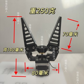 35 Stepper Motor Flexible Gripper, with Limit Switch/Embedded Copper Sleeve/2 or 3 Claws/Programmable/Open-Source/Host Computer