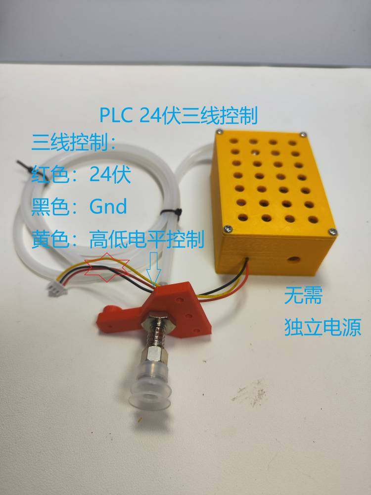 Robotic Arm Gripper Vacuum Pump/Suction Cup/Capable of Lifting 1kg, Two-Wire Simple Control/Also Can Be Controlled by a Microcontroller