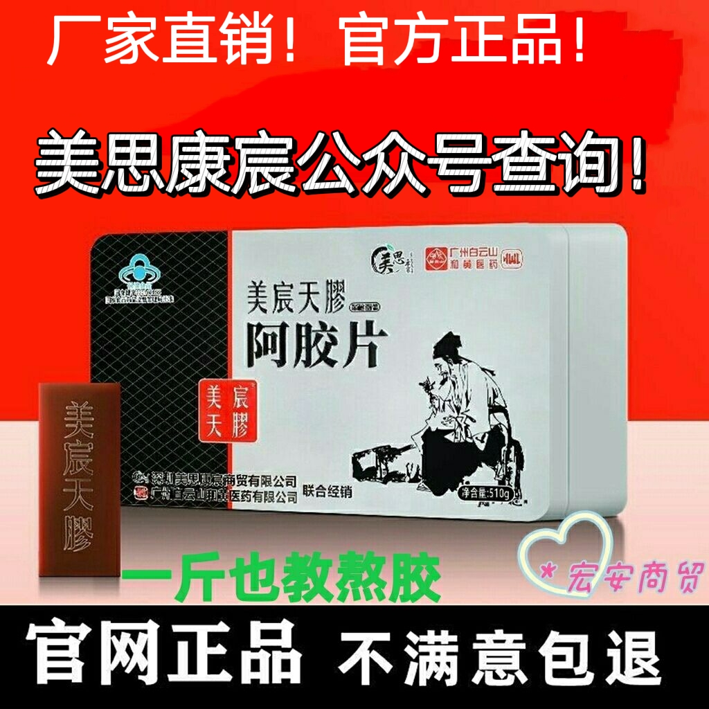 Mesikan Aji - shan East Mesikang Chen A rubber block 510g iron box micro - merchant Aguan