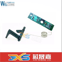 Applicable to Pantum M7300FDN paper box sensor 7100 P3325DN P3370DN paper feed sensor