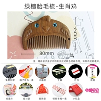 Зеленое сандаловое дерево