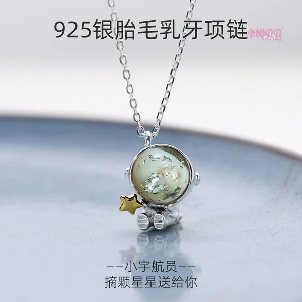 Товары от 胎毛脐带乳牙diy定制