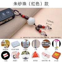 Брелок, набор материалов, цвета киновари