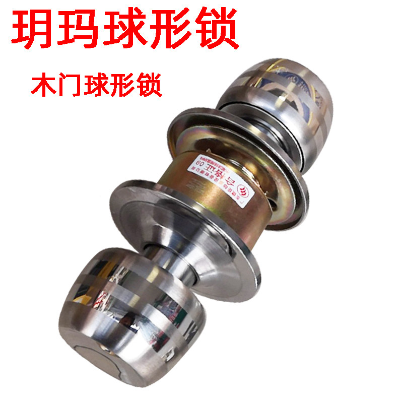 Yuma Stainless Steel Globular Lock Bedroom Door Lock Office Door Indoor Door Old Wooden Door Lock YM5831 Ball Lock-Taobao