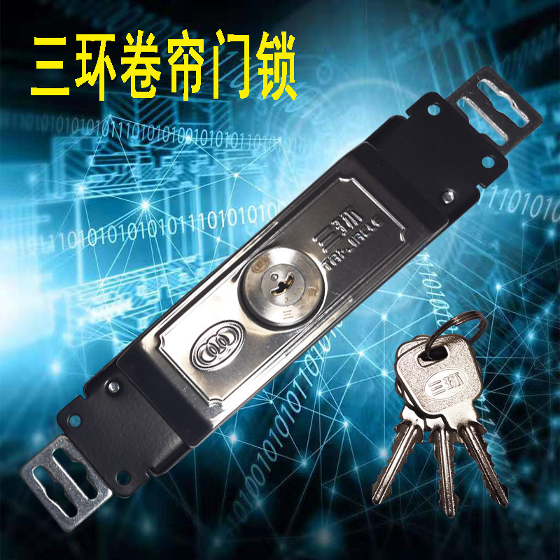 Three-ring rolling shutter door lock store door rolling gate super C-class blade mid-open anti-theft door lock super B-class store lock