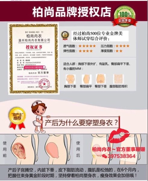 Corset amincissant - Ref 703709 Image 7