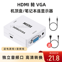 HDMI to VGA Laptop high-definition set-top box Game console with screen connection display becomes smart TV