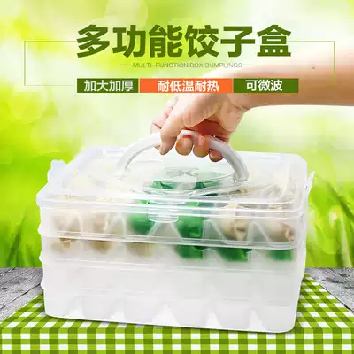 Frozen dumpling box Refrigerator preservation storage box Frozen dumpling non-stick preservation box Microwave wonton box dumpling tray