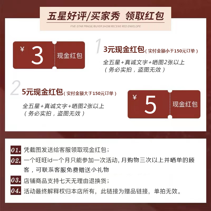 (Receive 3-5 yuan red envelopes) Five-star text with words 2 exquisite red envelopes for buyers