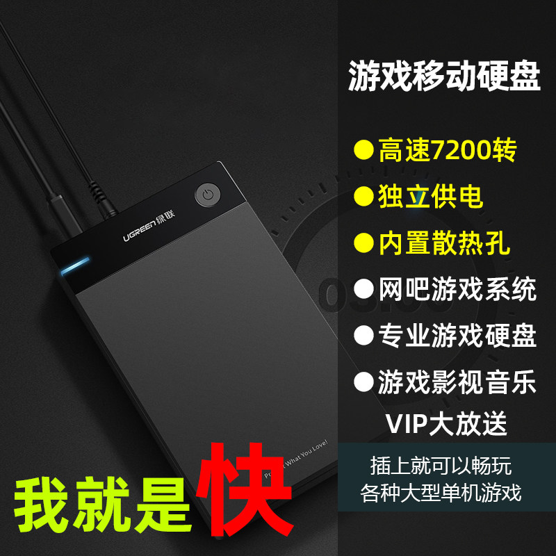 PC pc stand-alone game mobile hard disk there is content of the mobile hard disk large Chinese edition of the game 1t2t