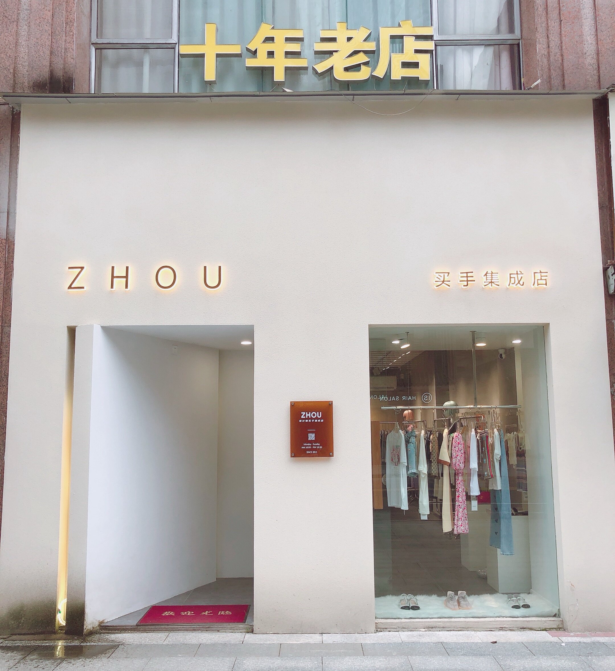 周买买