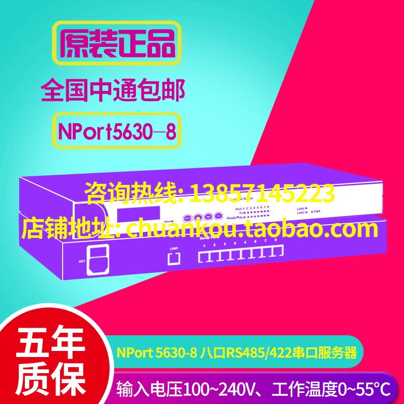 Taiwan NPort 5630-8 Eight port RS485 422 turns TCP IP Internet signal serial port server