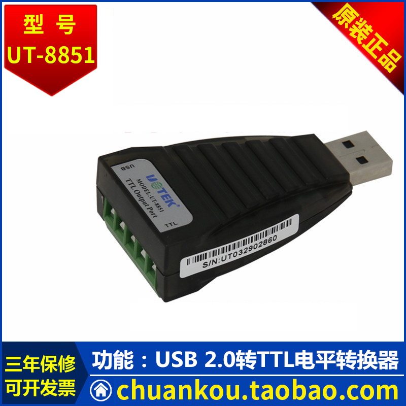 UTEUTEK USB transfer TTL level converter USB2 0 5V level converter UT-8851