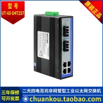 Yutai UTEK non-network management 2-optical 4-electrical 100M industrial Ethernet switch UT-60-D4T2ST