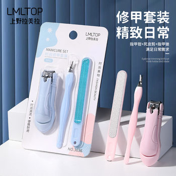 Lamela 3-Piece Manicure Set Stainless Steel Nail Clippers Polishing File V-Shaped Cuticle Pusher