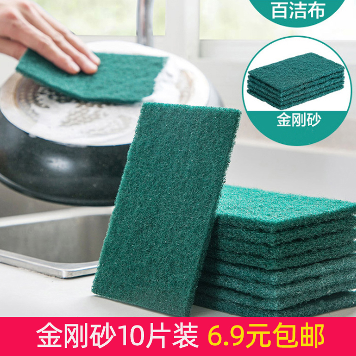 Diamond Sand Sponge Wipe Kitchen Clean Decontamination Wipe Pan Dishwashing the magic brush the bottom of the pan and remove the white cloth 20 pieces-Taobao