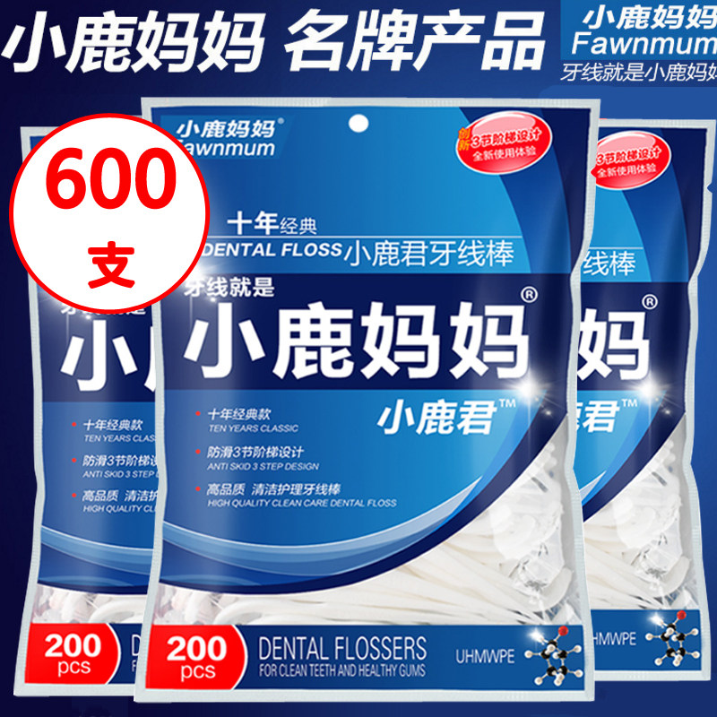 Little Deer Mom's Bagged Classic Ultra-Fine Dental Floss Family Pack Safe Toothpicks and Floss Sticks, a Total of 600 Pieces