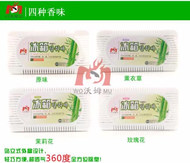 Hộp than tre thân thiện với môi trường gói carbon khử mùi khử mùi tủ lạnh khử mùi tươi để khử mùi hộp - Trang chủ vim con vịt