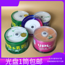 Banana Upgrade Yihui Large Capacity Printable Disc DVD 8 5GD9 Burning Disc Burning Disc