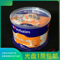 Weibao printable dvd disc empty disc Weibao burning disc blank disc dvd-r 16X 50 pieces