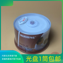 Risheng printable disc Risheng disc Risheng dvd 16X empty disc printable DVD burning disc