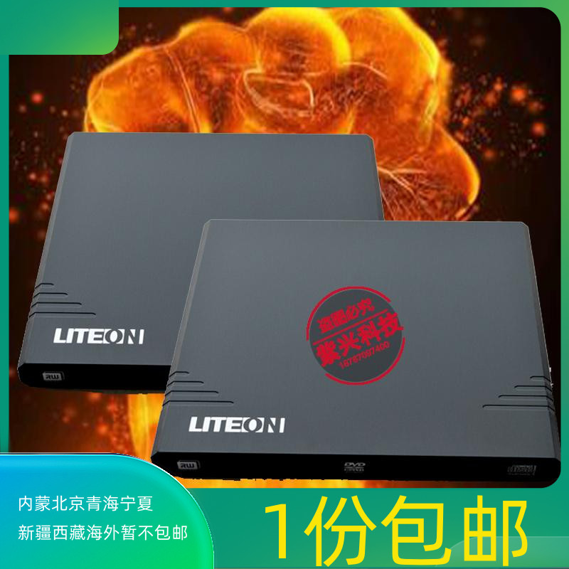 Lite-Xing external burner notebook desktop computer ultra-thin USB external cd dvd rw optical drive
