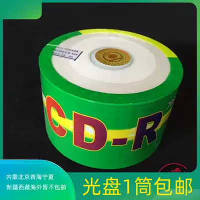 Banana CD-R Printable CD CD Burning CD CD Banana CD CD Printable 52X 50 pieces