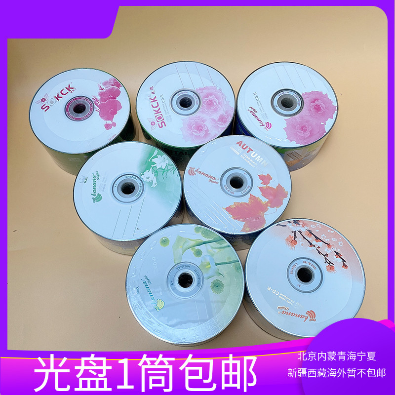 Banana Cd, Original Cd, Multi-Page Floral Design, Leide Cd Blank Disc, Bidding Disc, Burning Disc, Free Shipping