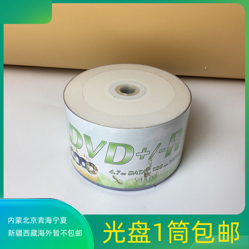 Banana DVD Disc Printable disc dvd Disc dvd-r Banana Empty disc 16X 50 pieces