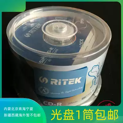 Reed CD colorful cd empty disc five-color butterfly multicolor burning disc burning disc 10 pieces of each color