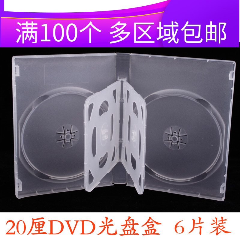 20 OBLONG 4 Dish Clothing DVD Box Transparent 6 Discs DVD Box 8 PIECES OF DVD COMPACT DISC BOX WITH FILM CAN BE INSERTED IN THE FILM