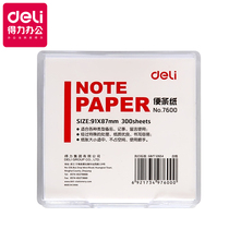 Deli 7600 note paper with crystal transparent box blank recording paper note paper note book 91*87mm