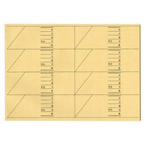 Financial supplies Ledger Ledger Corner certificate corner Qunlian 16K corner 8 small strip type 25 knives