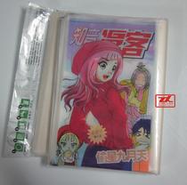 16K inner sleeve bag book leather bag bookcase inner figure type 1 height 263mm