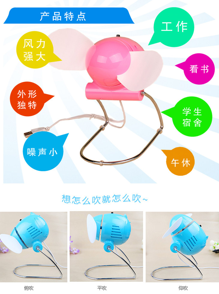 Ventilateur USB - Ref 400596 Image 9