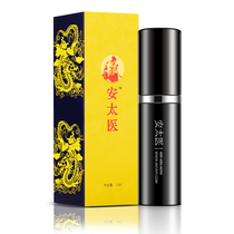 An Tai medical enhanced version of male spray mist external use of Indian god oil Maca plant extract sex is not numb