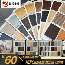 Chengdu manufacturers direct sales wooden panel panel panel decoration KD plate UV coating finished plate customized plate
