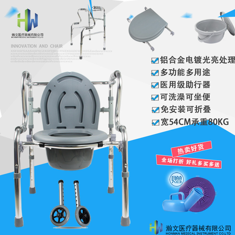 Aluminum alloy old and mentally handicapped secondary walker frame crutches hand stick folding wheeled toilet bath chair shower stool