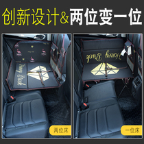 Children's sleeping artifact car rear car sleeping mat car mat car car small mattress rear seat folding bed