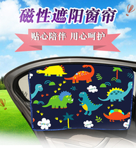 Car sun shade interior sun protection heat insulation front gear rear windshield car side curtain cloth shade supplies
