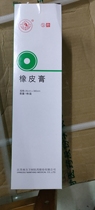Miaoshou Medical adhesive plaster 26cmx380cm Jiangsu Nanfang Wei Cai cloth tape