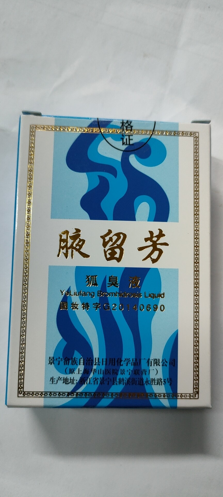 Axillary fragrant body odor, armpit fluid, sweat odor, foot odor, factory price 2021, ten bottles