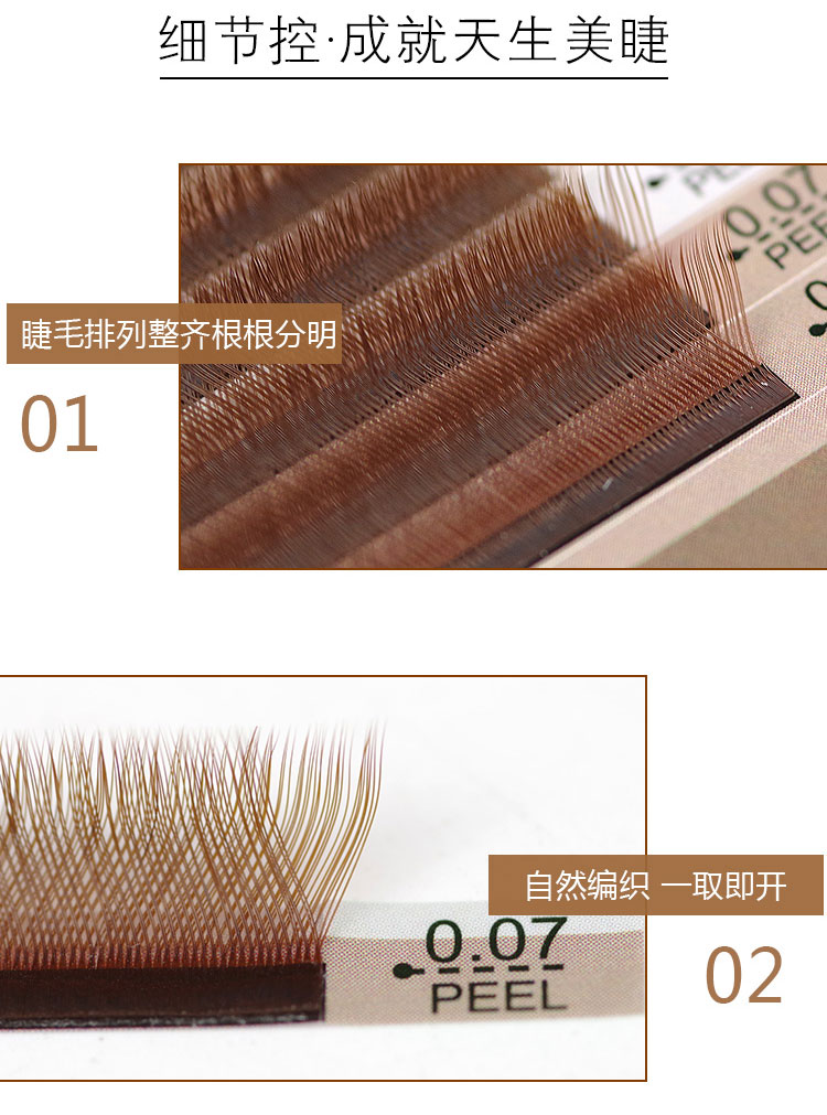 0,07y Lông mi Màu caramel Một giây Tự động ra hoa Lưới Bện Chữ thập Ghép lông mi giả Độ dày tự nhiên - Lông mi giả mi giả hàn quốc