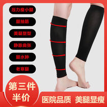 Slim calf artifact knee pads belly muscle fat-burning pressure sleeve anti-clot device leg socks medium and high tube